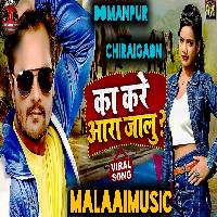 Kare Ka Jila Aara Jalu Khesari lal  MalaaiMusicChiraiGaonDomanpur.mp3